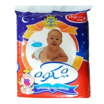 شکوه پوشک بچه بزرگ 20 ع