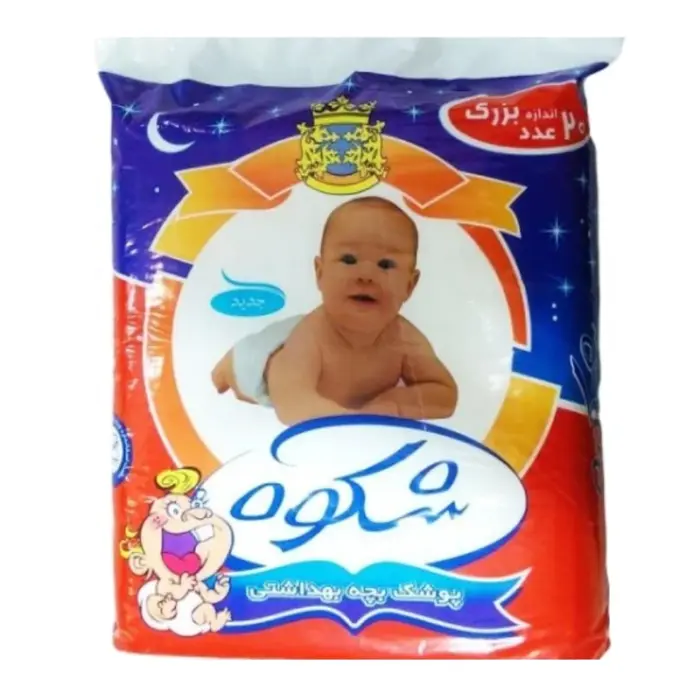 شکوه پوشک بچه بزرگ 20 ع