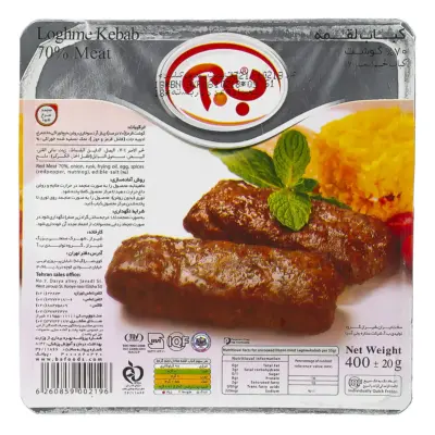 ب.آ کباب لقمه 70 درصد 400 گ
