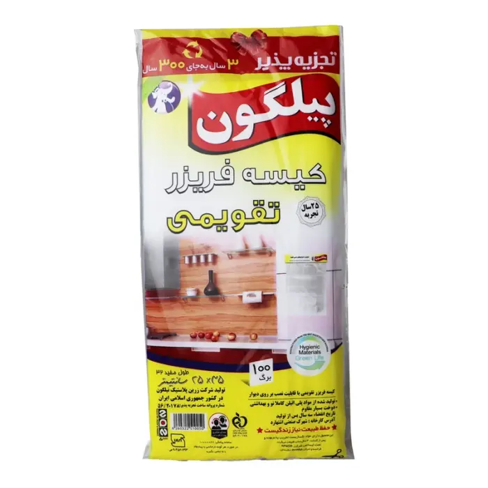پیلگون کیسه فریزر تقویمی 100 ع
