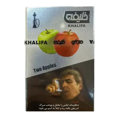 خلیفه تنباکو دو سیب
