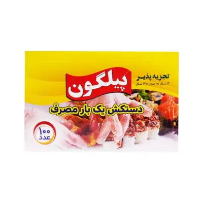 پیلگون دستکش یکبار مصرف جعبه 100 ع