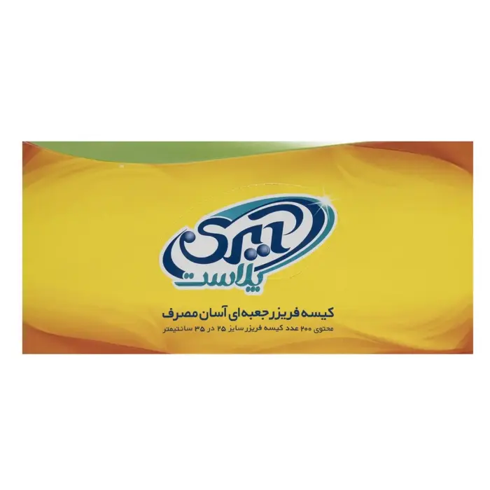 آیری پلاست کیسه فریزر آسان مصرف 200 ع