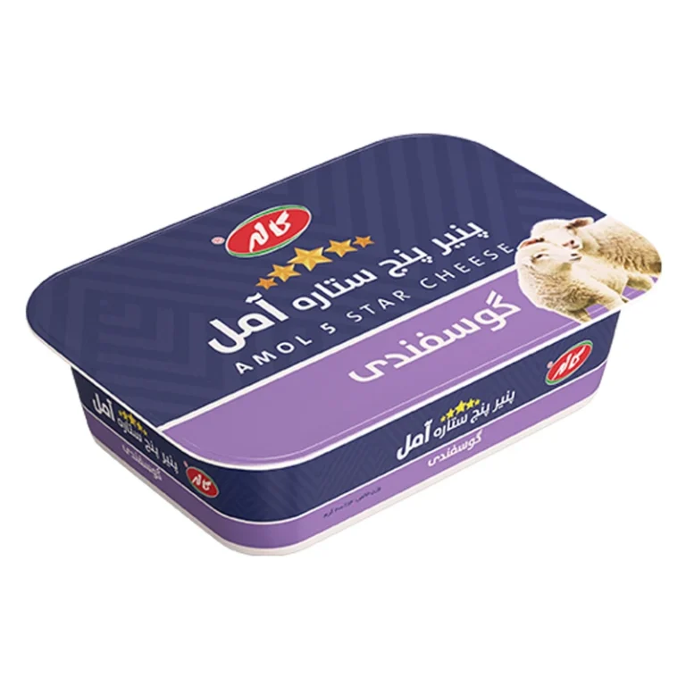 کاله پنیر پنج ستاره پروسس گوسفندی آمل 200 گ